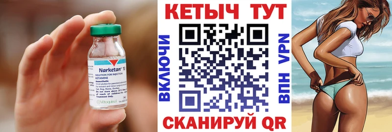 КЕТАМИН VHQ хочу Палласовка